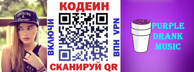 Кодеиновый сироп Lean напиток Lean (лин)  купить закладку  мега сайт  Оренбург 