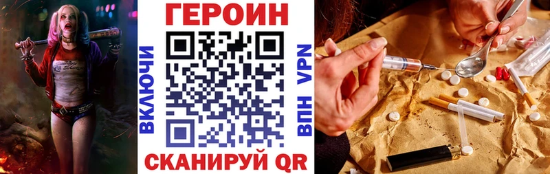 Героин VHQ  купить наркотик  ссылка на мегу вход  Оренбург 