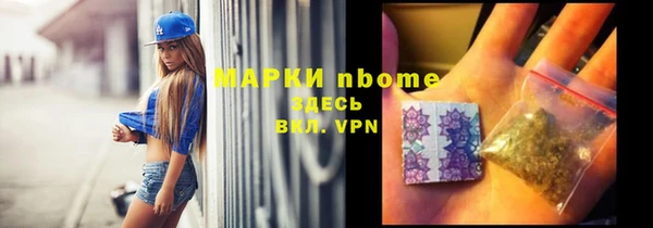 марки nbome Вяземский